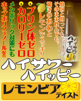 ����ƃ������̃n�C�T���[�n�C�b�s�[