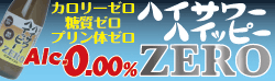 ����ƃ������̃n�C�T���[�n�C�b�s�[