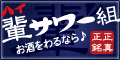 �n�C�T���[�͉�y�̃T���[�@�y�T���[�g�A�W���I