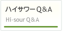 �n�C�T���[Q&A