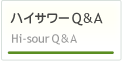 �n�C�T���[Q&A