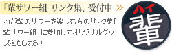�n�C�T���[�g