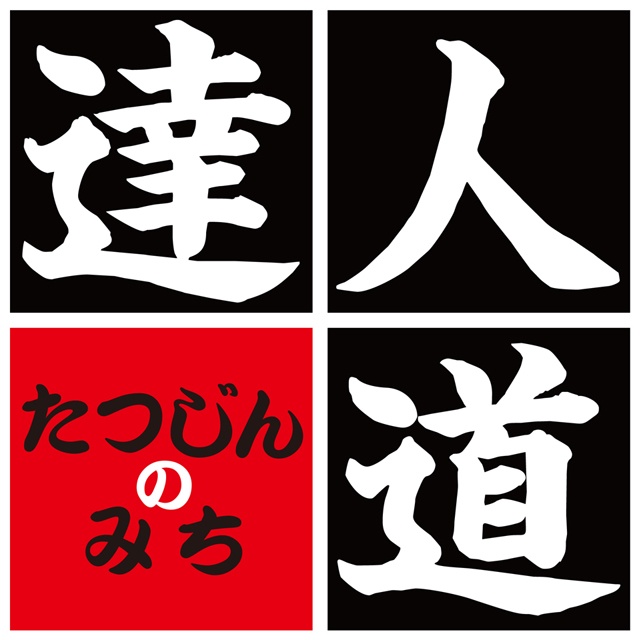 tatsujin logo