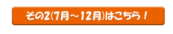 その２へ