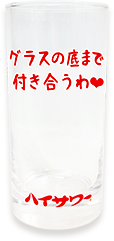 印字グラス