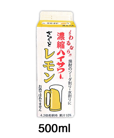 飲食店様専用・業務用商品/ハイサワー 飲食店様専用・業務用商品/ハイサワー