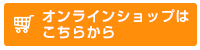 購入する