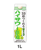 ハイサワーレモン原液