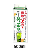 ハイサワー濃縮抹っ茶れ