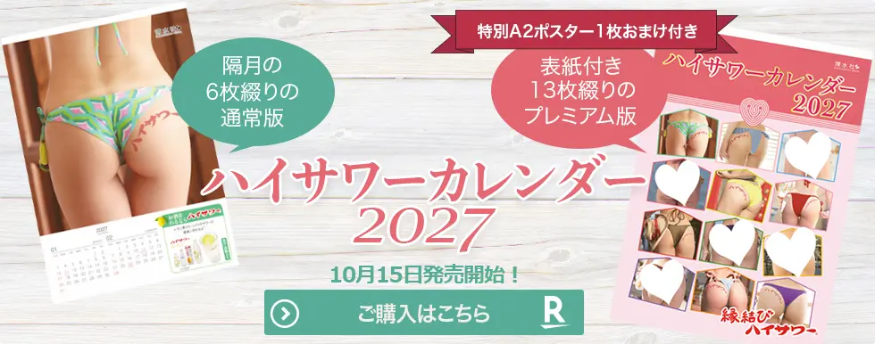 カレンダー2027