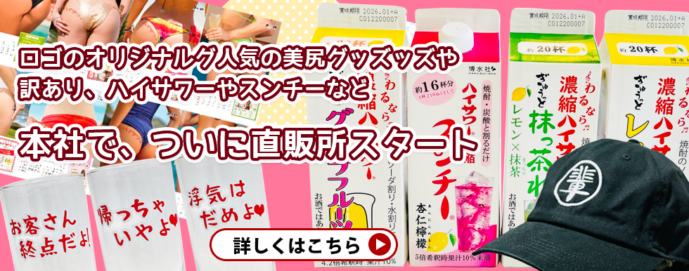直販