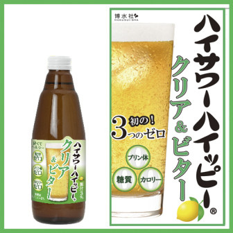 新【クリア&ビター】　軽い苦み /　お酒と割って新感覚サワー